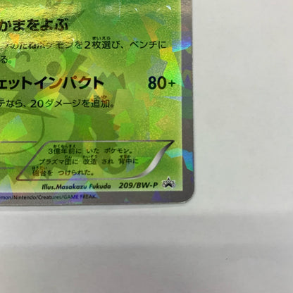 ゲノセクト