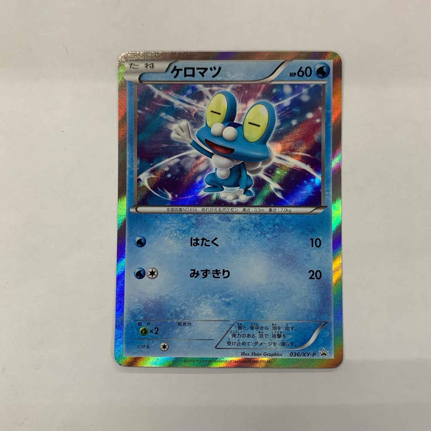 ケロマツ ミラー - 036/XY-P