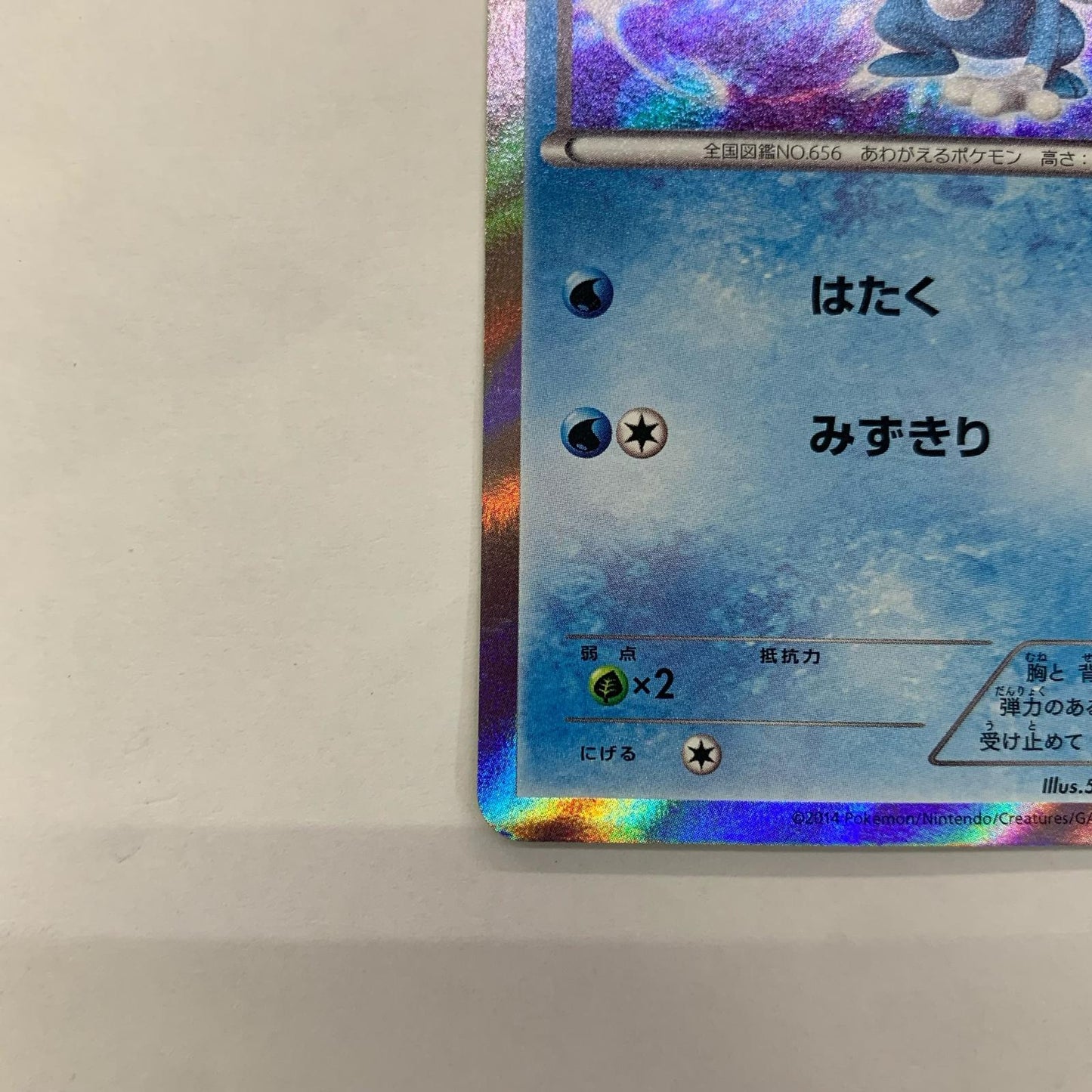 ケロマツ ミラー - 036/XY-P