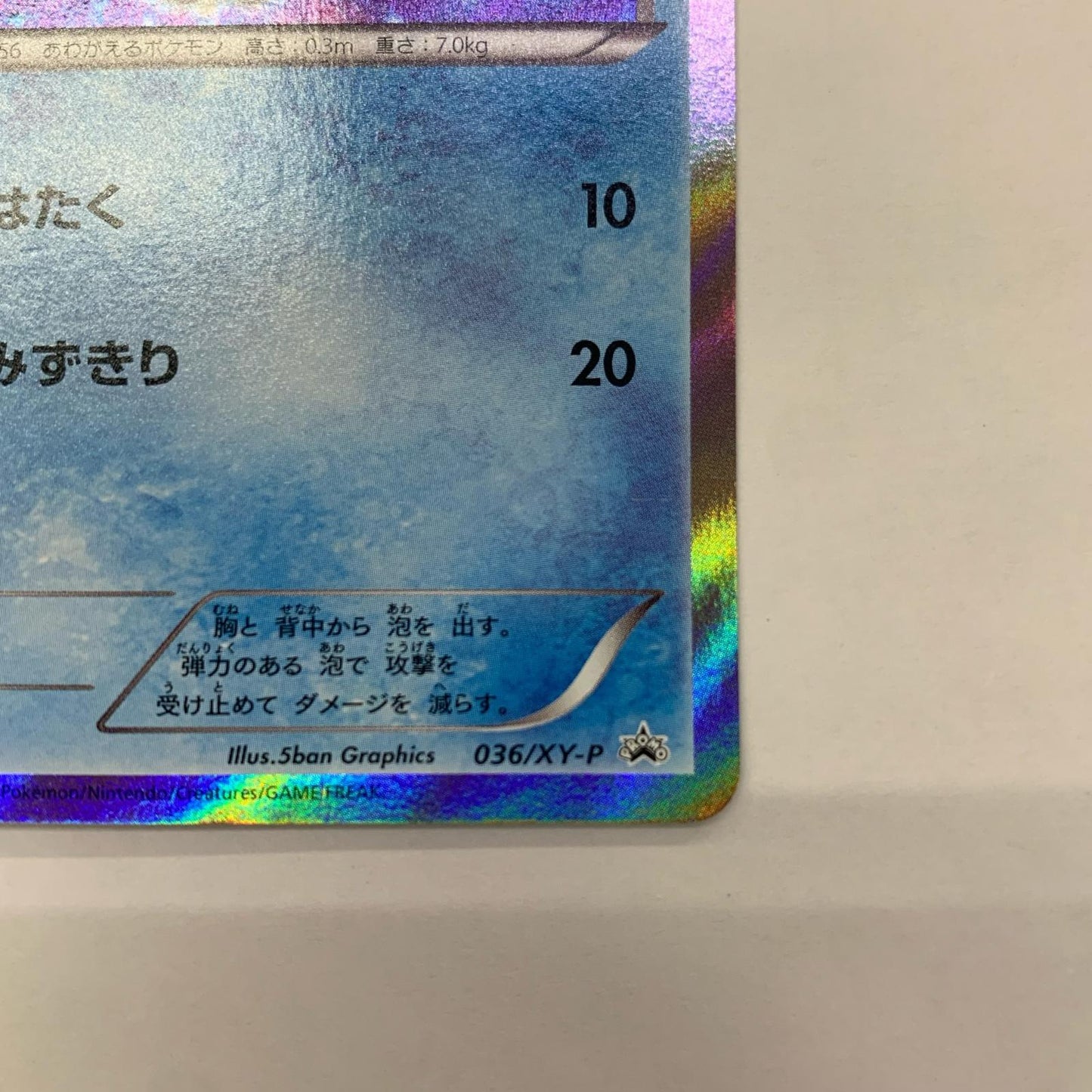 ケロマツ ミラー - 036/XY-P