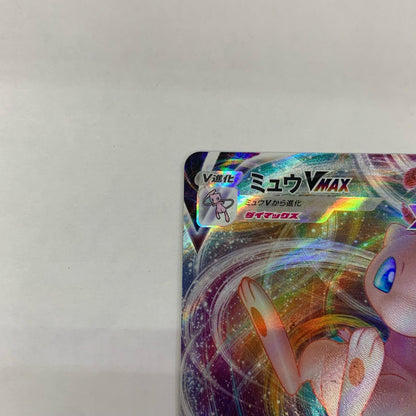 ミュウVMAX RRR S12a-054