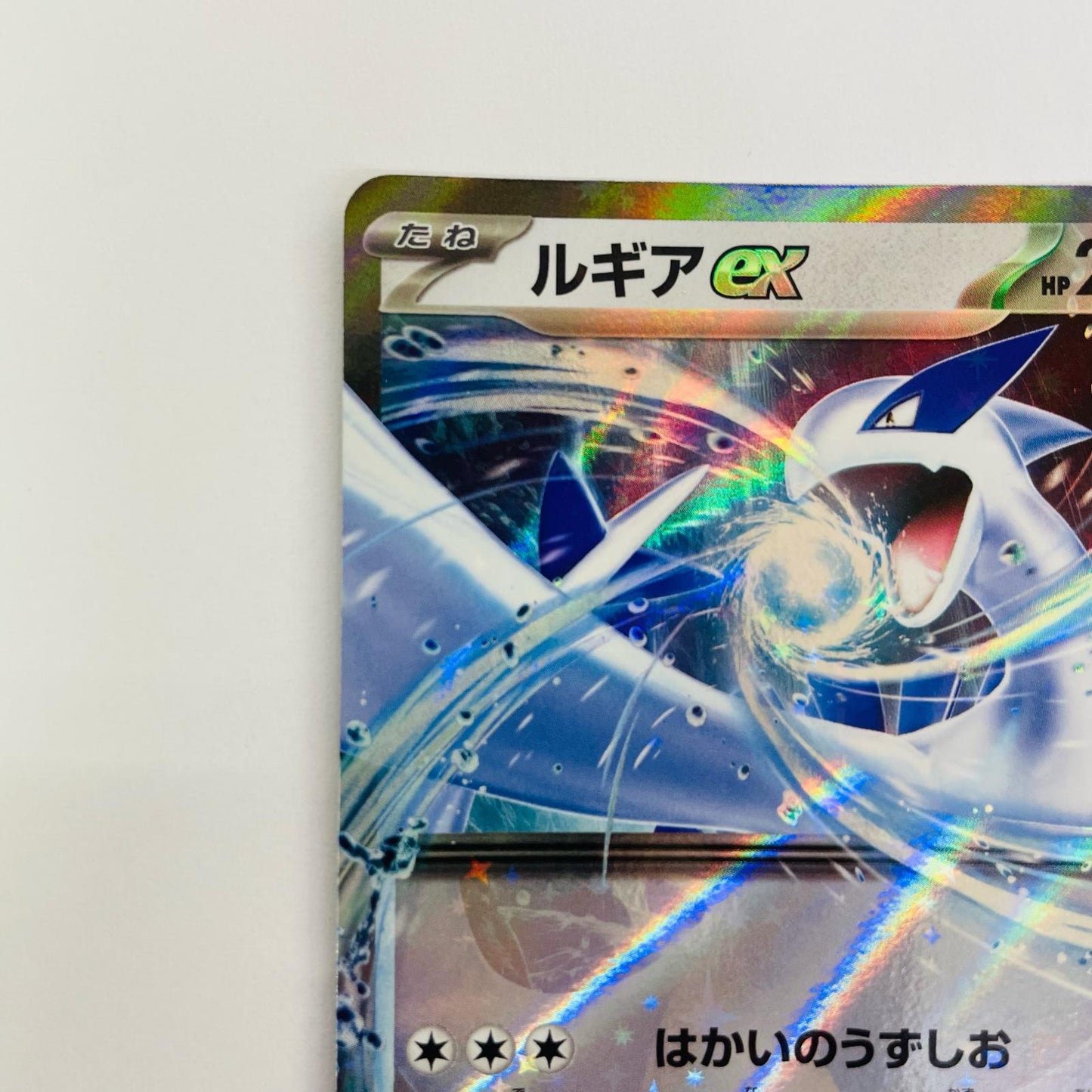 ルギアex - SVM-097