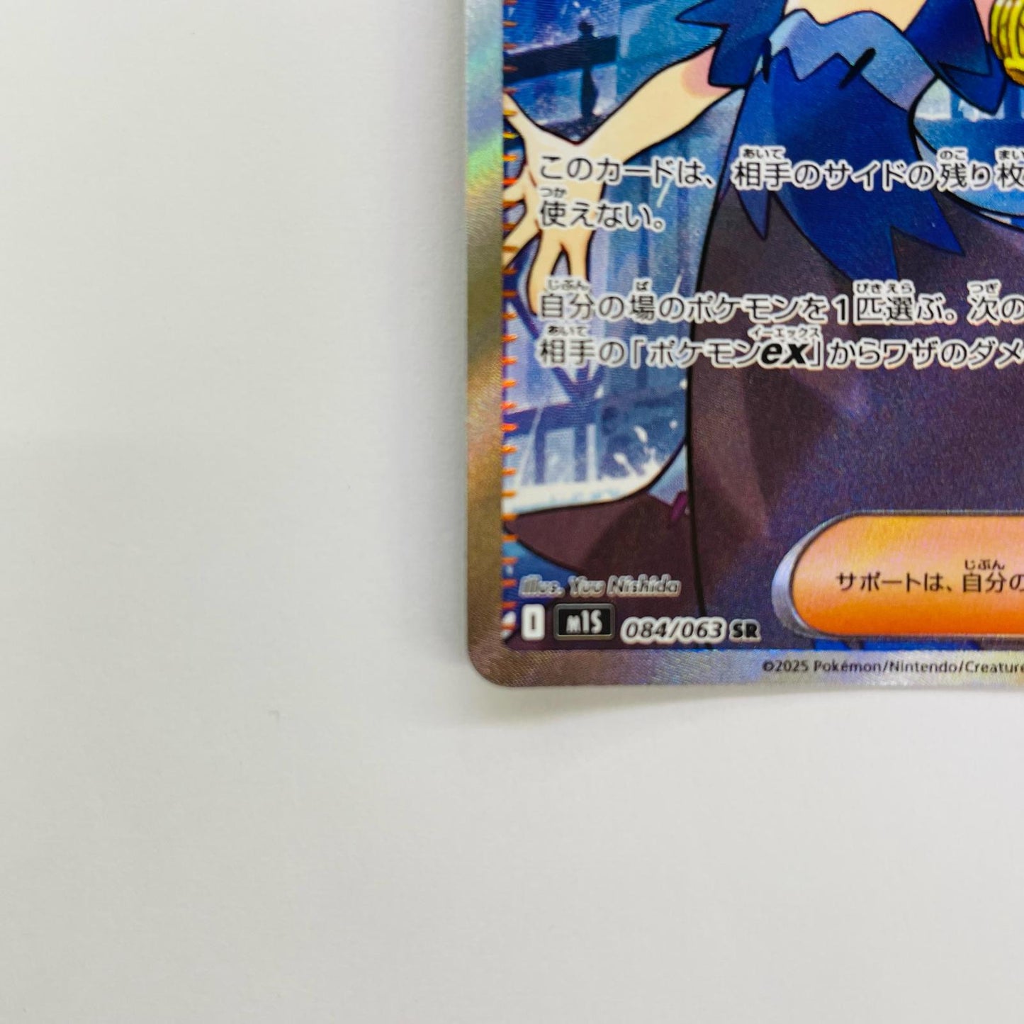アセロラのいたずら SR M1S-084