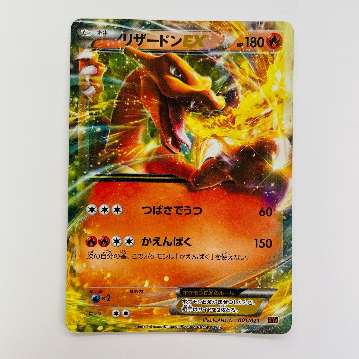 【中古】 XYA-001 リザードンEX - XYA-001 XYA メガバトルデッキ60「MリザードンEX」【飾磨店】【代金引換不可・日時指定不可】【ポスト投函】