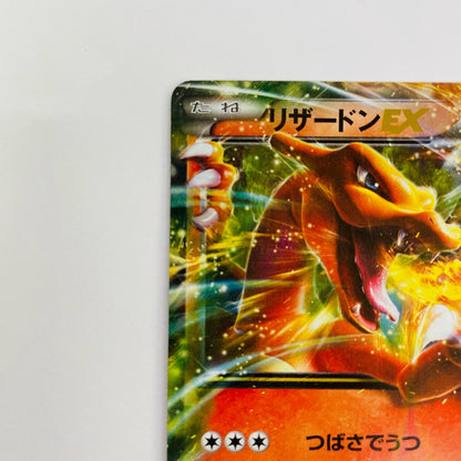 【中古】 XYA-001 リザードンEX - XYA-001 XYA メガバトルデッキ60「MリザードンEX」【飾磨店】【代金引換不可・日時指定不可】【ポスト投函】