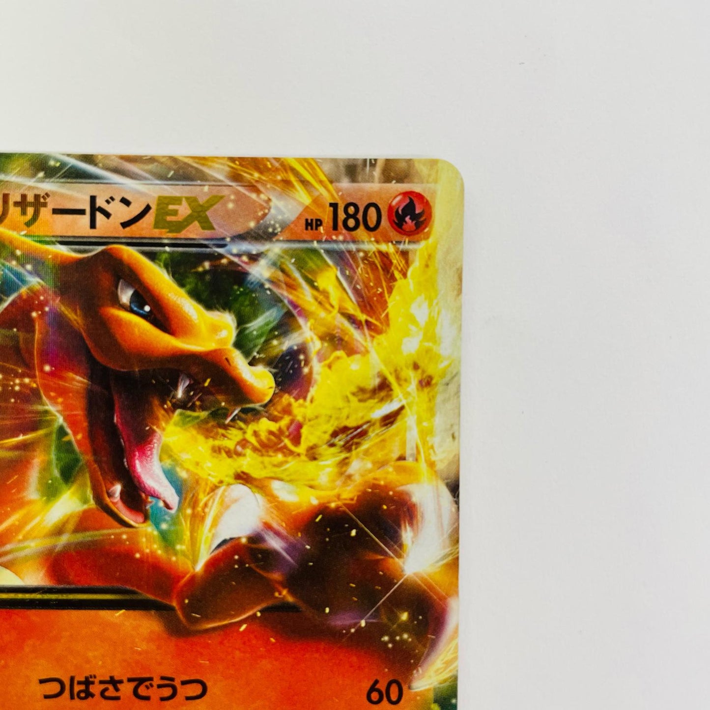 【中古】 XYA-001 リザードンEX - XYA-001 XYA メガバトルデッキ60「MリザードンEX」【飾磨店】【代金引換不可・日時指定不可】【ポスト投函】