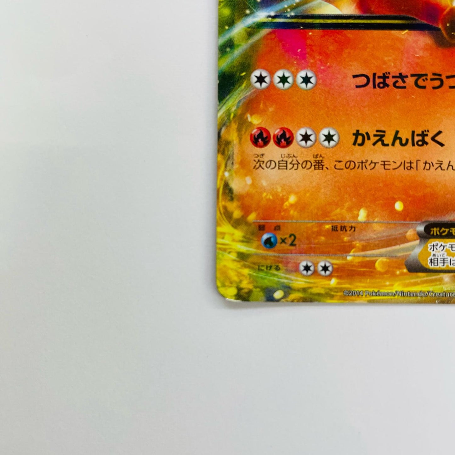 【中古】 XYA-001 リザードンEX - XYA-001 XYA メガバトルデッキ60「MリザードンEX」【飾磨店】【代金引換不可・日時指定不可】【ポスト投函】