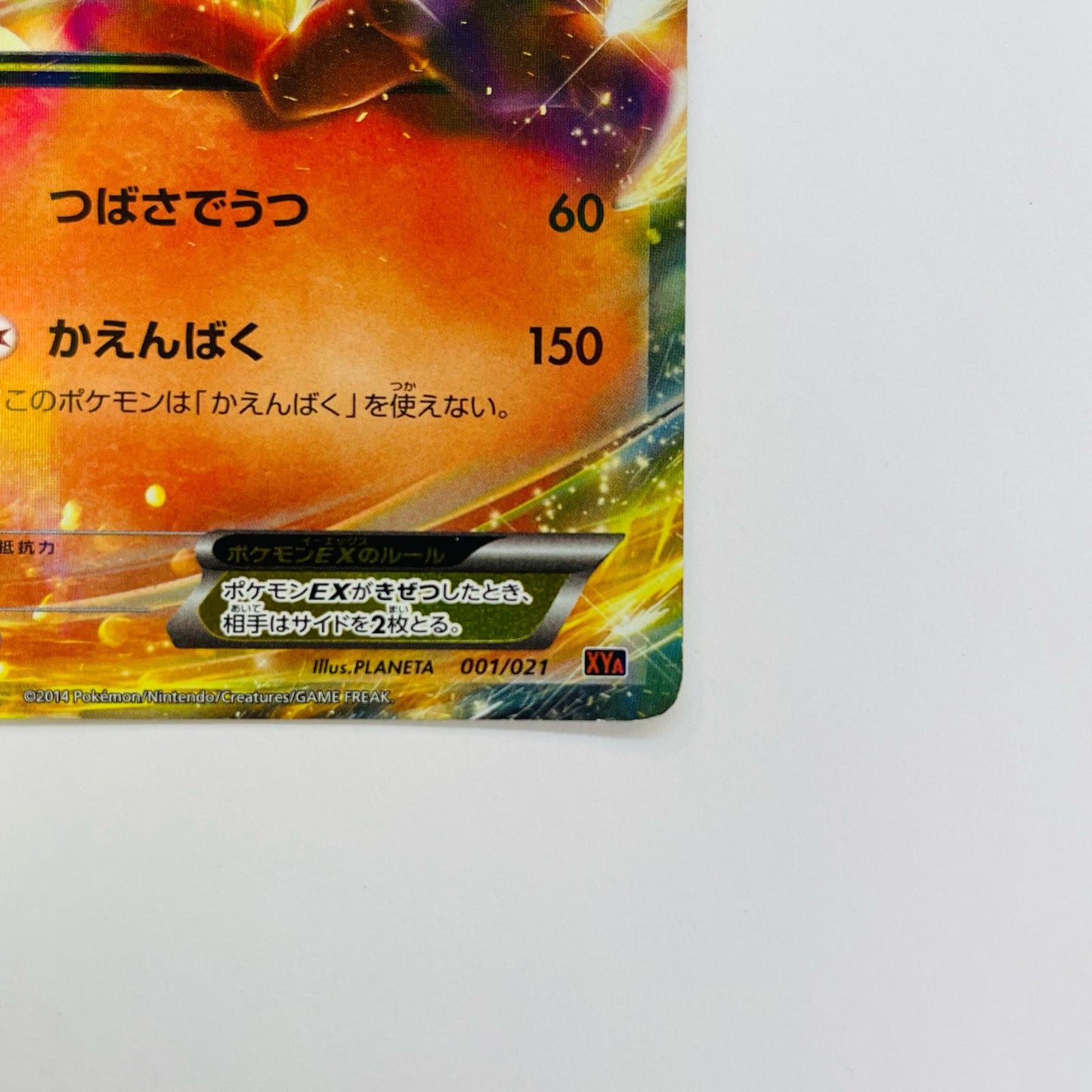 【中古】 XYA-001 リザードンEX - XYA-001 XYA メガバトルデッキ60「MリザードンEX」【飾磨店】【代金引換不可・日時指定不可】【ポスト投函】