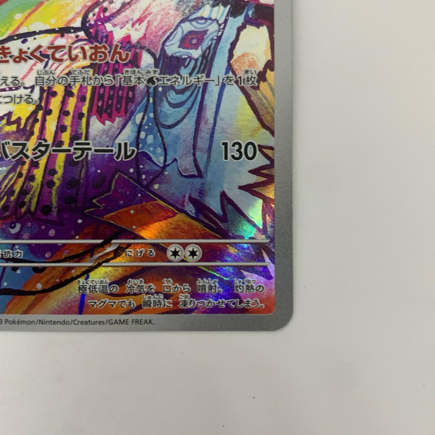 セグレイブ AR SV2P-077