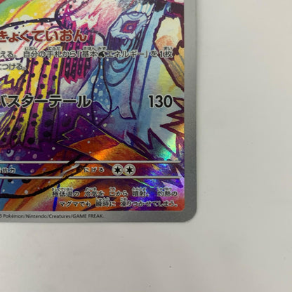 セグレイブ AR SV2P-077
