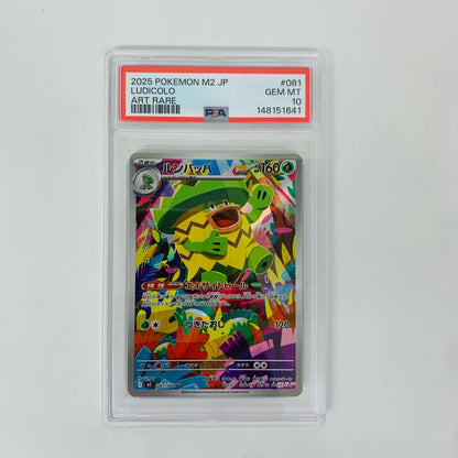 PSA10 ルンパッパ AR M2-081