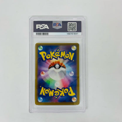 PSA10 ルンパッパ AR M2-081
