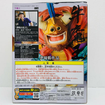 牛魔王「ドラゴンボール」SCulturesBIG造形天下一武道会2其之二【フィギュア】