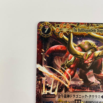 金牛龍神ドラゴニック・タウラス X BS12-X01