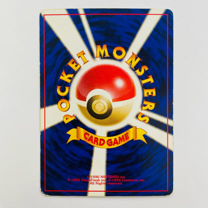 【中古】 カツラのリザードLV.29 旧裏【飾磨店】【代金引換不可・日時指定不可】【ポスト投函】