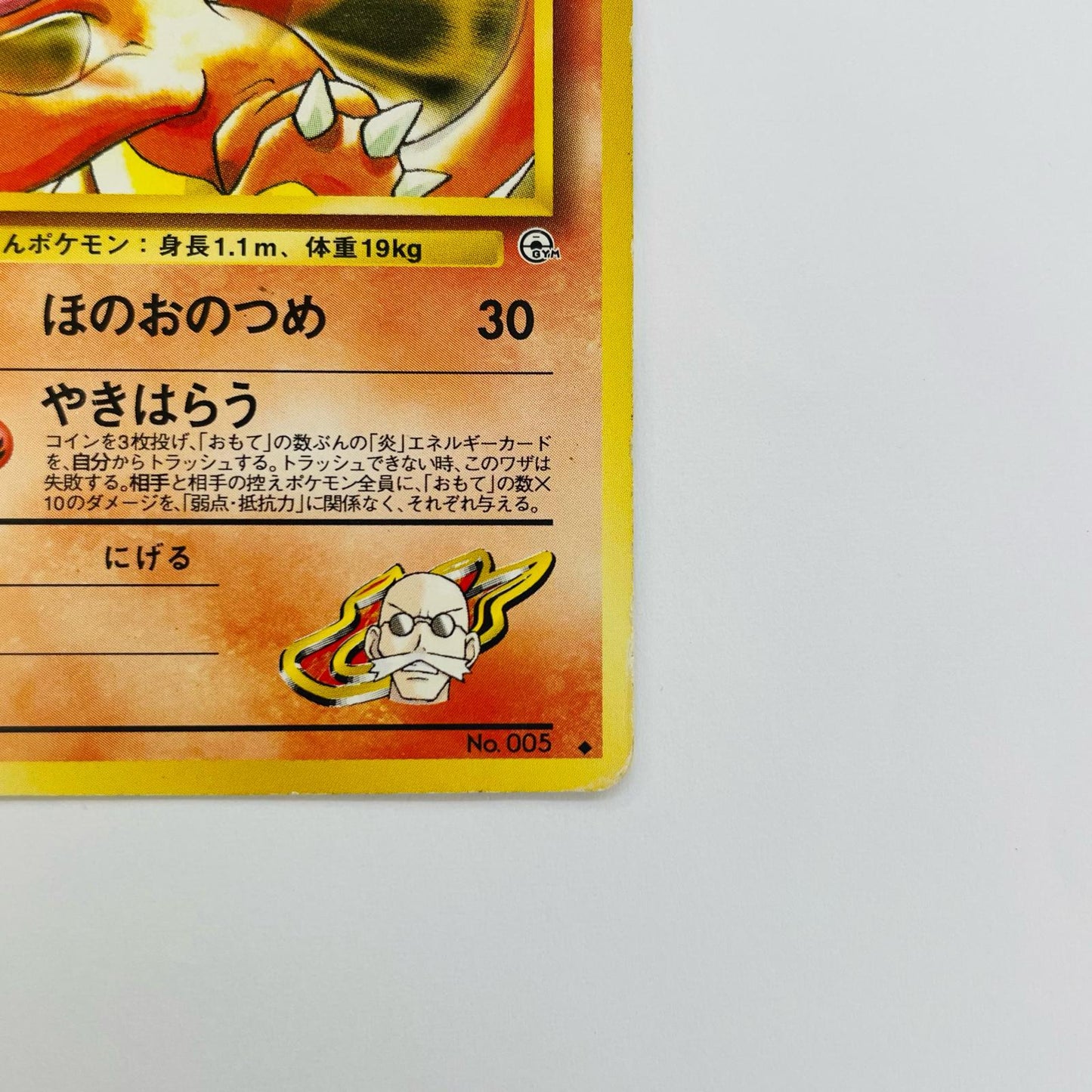 【中古】 カツラのリザードLV.29 旧裏【飾磨店】【代金引換不可・日時指定不可】【ポスト投函】