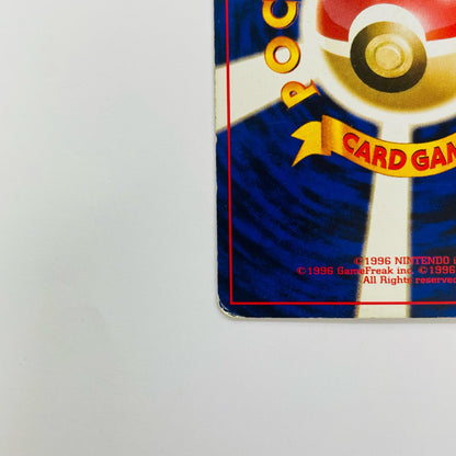 【中古】 カツラのリザードLV.29 旧裏【飾磨店】【代金引換不可・日時指定不可】【ポスト投函】
