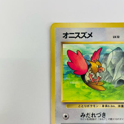 オニスズメLV.12 旧裏