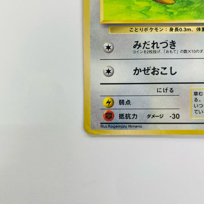 オニスズメLV.12 旧裏