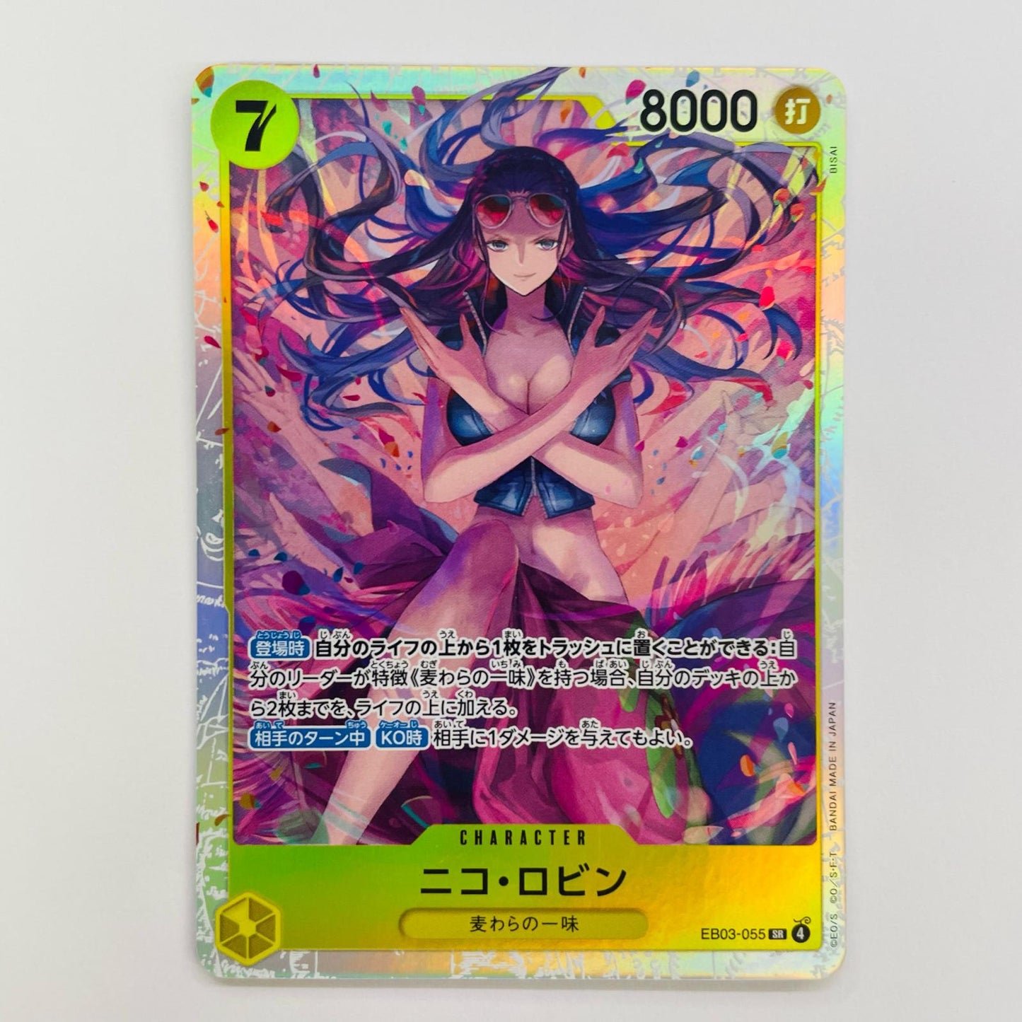 ニコ・ロビン(BISAI) SR EB03-055