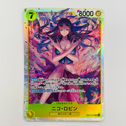 ニコ・ロビン(BISAI) SR EB03-055