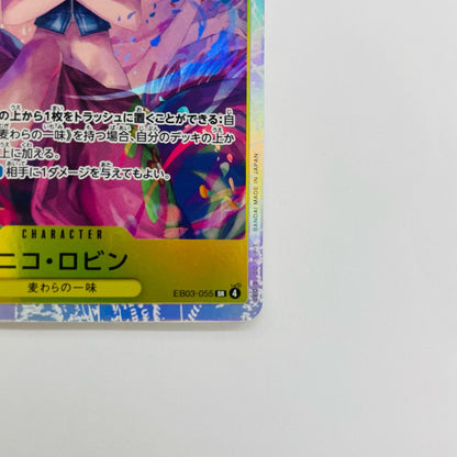 ニコ・ロビン(BISAI) SR EB03-055