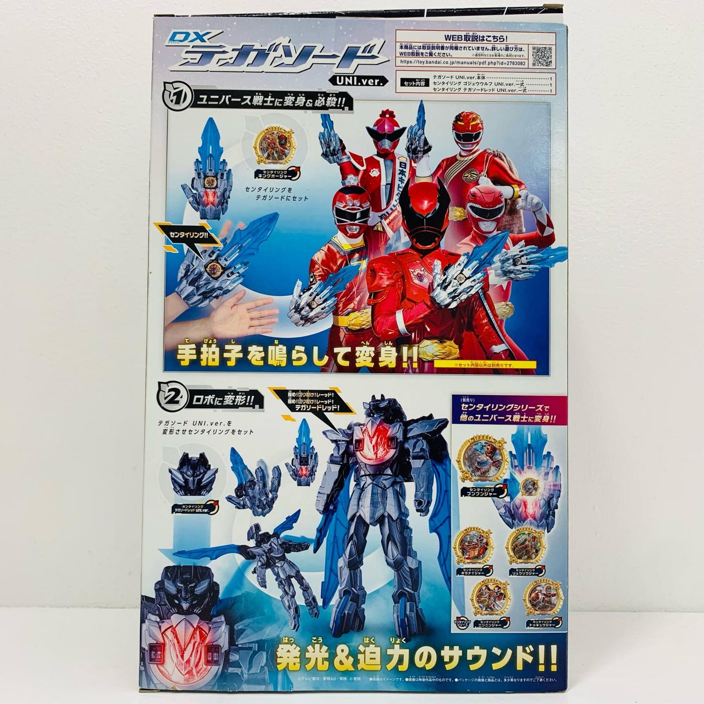 DXテガソードUNI.ver.「ナンバーワン戦隊ゴジュウジャー」【フィギュア】