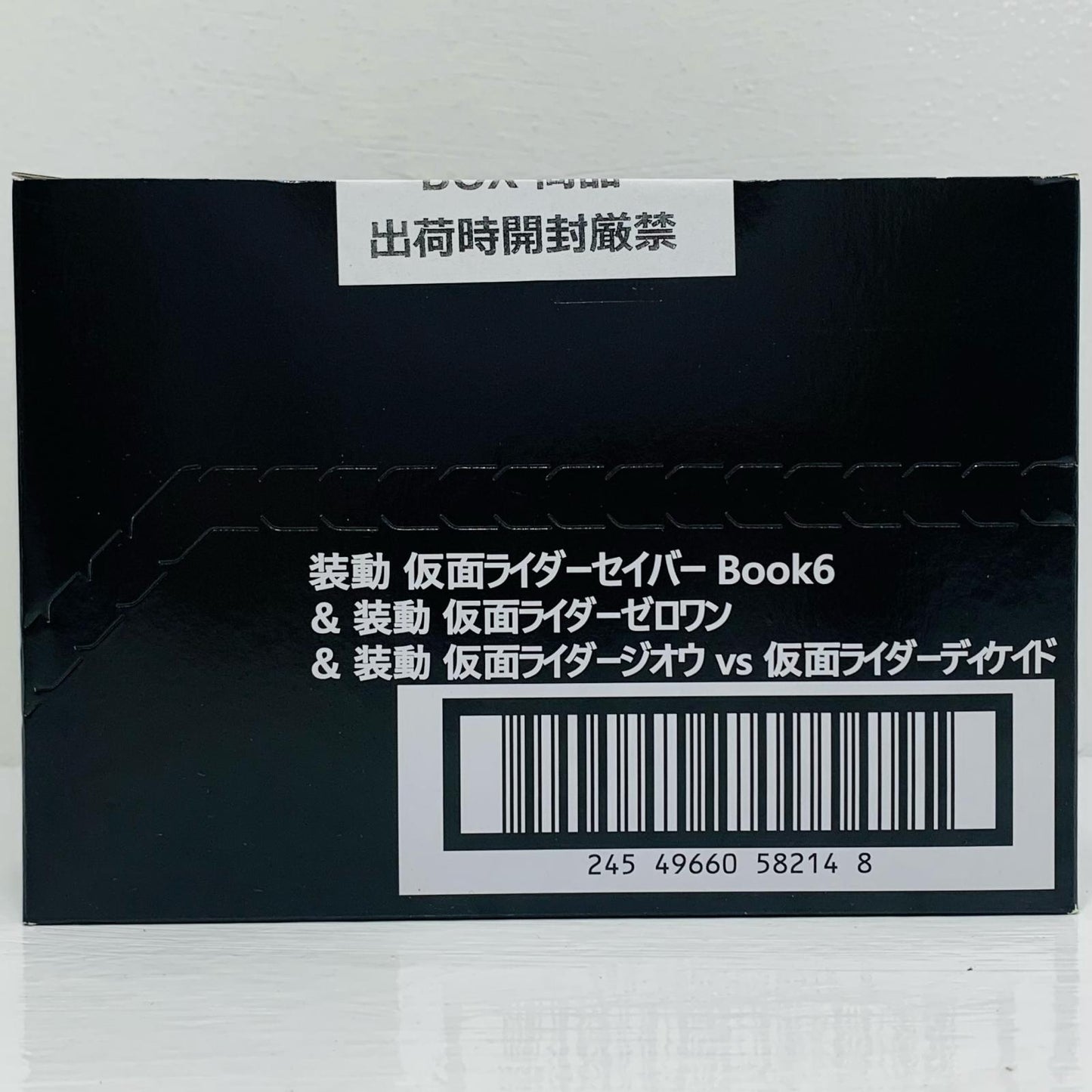 全12種セット 「装動 仮面ライダーセイバー Book6 ＆ ゼロワン ＆ ジオウ VS ディケイド」【フィギュア】