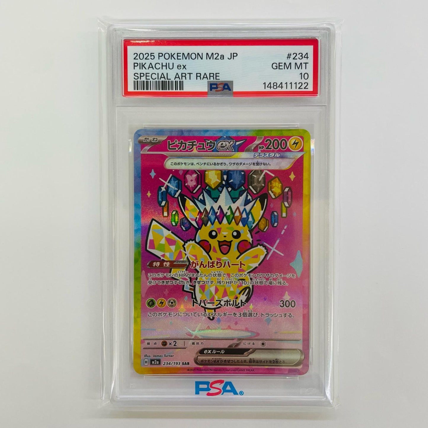 PSA10 ピカチュウex SAR M2a-234