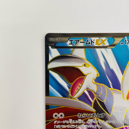 エアームドEX SR XY1-062