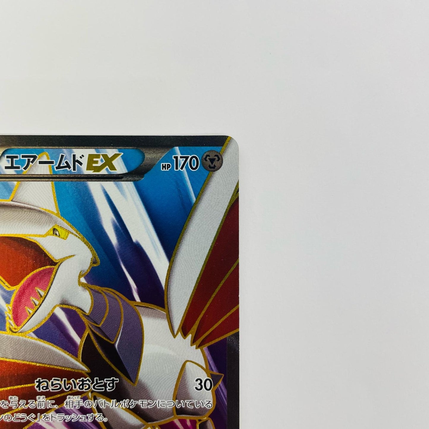 エアームドEX SR XY1-062
