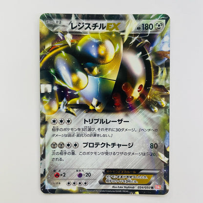 レジスチルEX R BW5-034