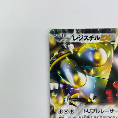 レジスチルEX R BW5-034