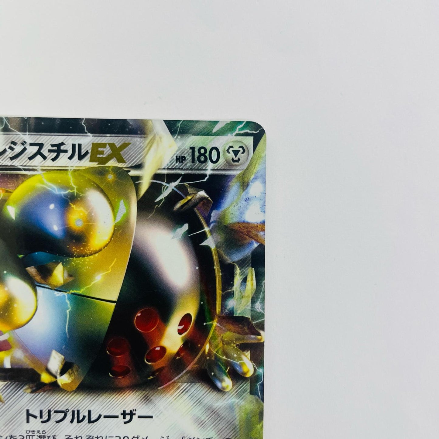 レジスチルEX R BW5-034