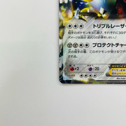 レジスチルEX R BW5-034