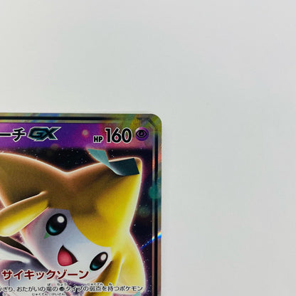 ジラーチGX - SMM-002