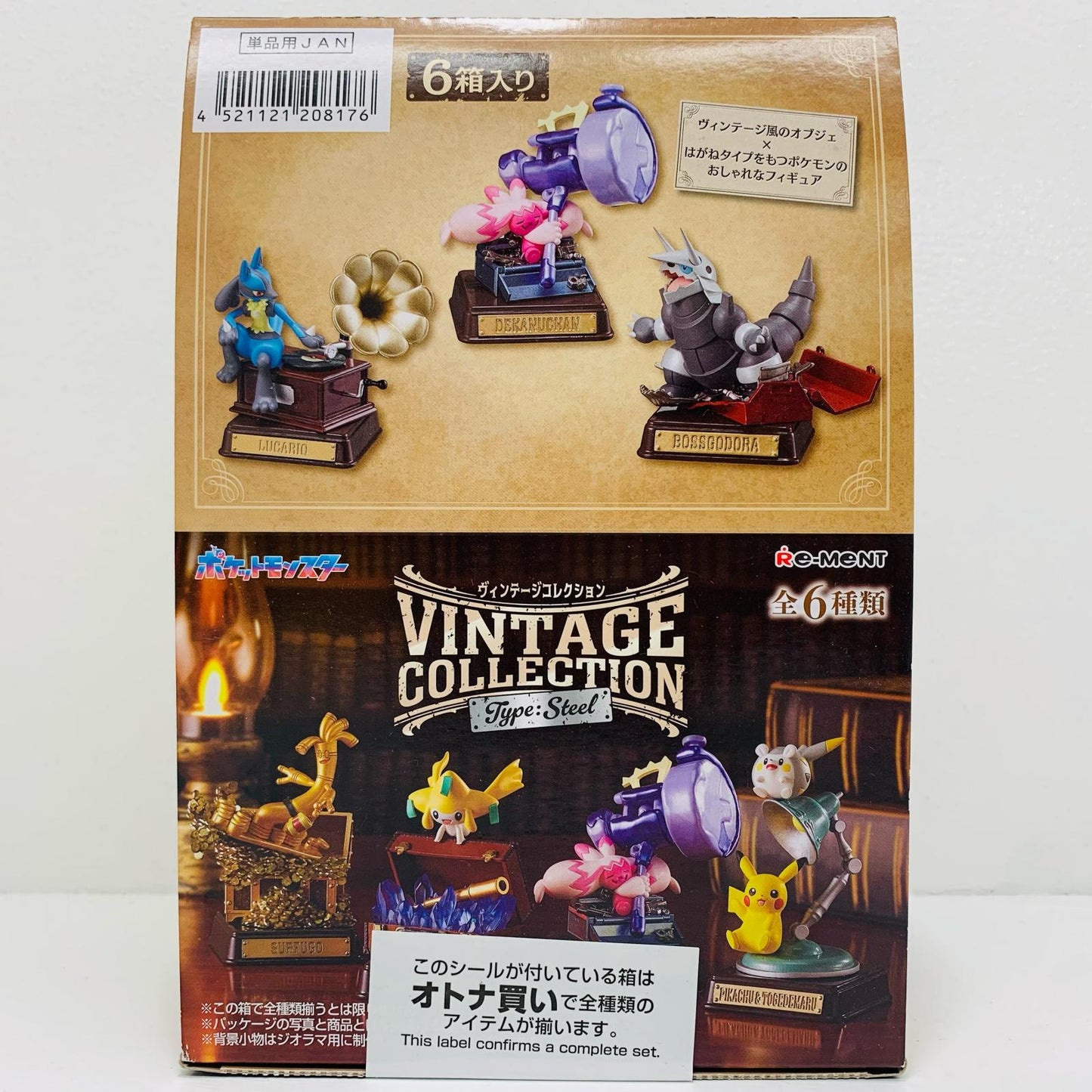 全6種セット 「ポケットモンスター Pokemon VINTAGE COLLECTION Type：Steel」【フィギュア】