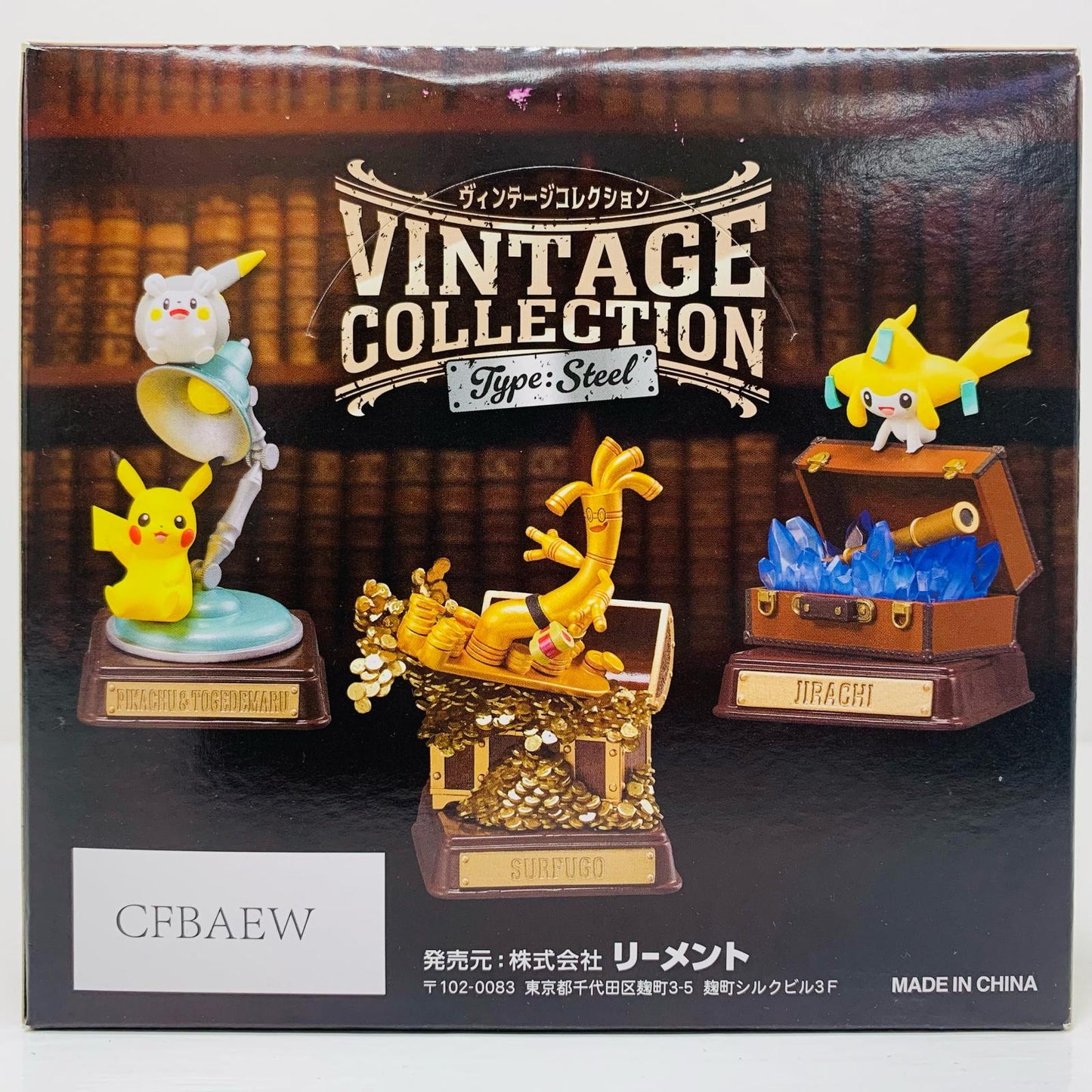 全6種セット 「ポケットモンスター Pokemon VINTAGE COLLECTION Type：Steel」【フィギュア】