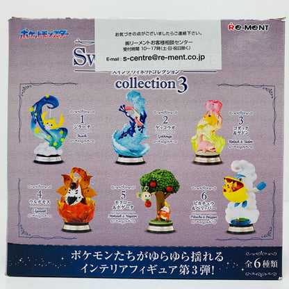 全6種セット 「ポケットモンスター SWING VIGNETTE collection 3」【フィギュア】