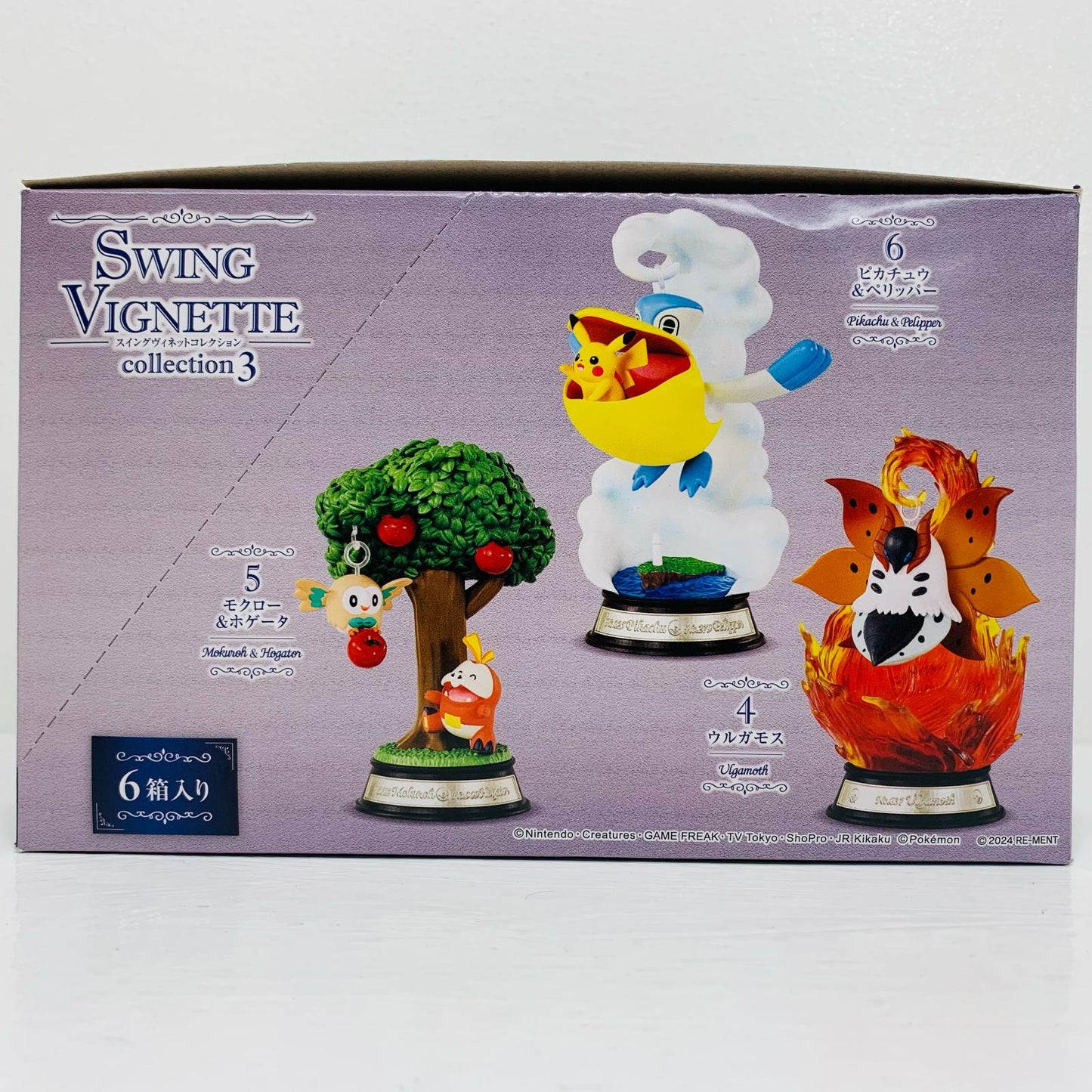 全6種セット 「ポケットモンスター SWING VIGNETTE collection 3」【フィギュア】