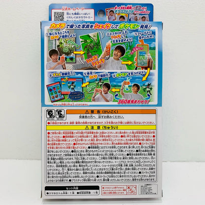 スマホロトムSHAKE(シェイク) 「ポケットモンスター」
