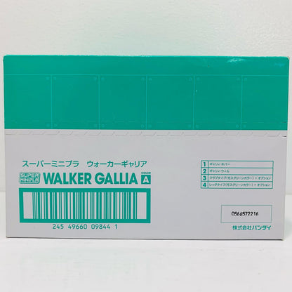 全4種セット 「スーパーミニプラ ウォーカーギャリア(カラーA)」【フィギュア】