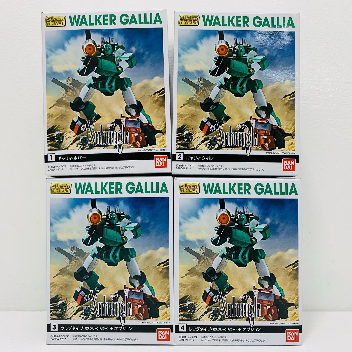 全4種セット 「スーパーミニプラ ウォーカーギャリア(カラーA)」【フィギュア】