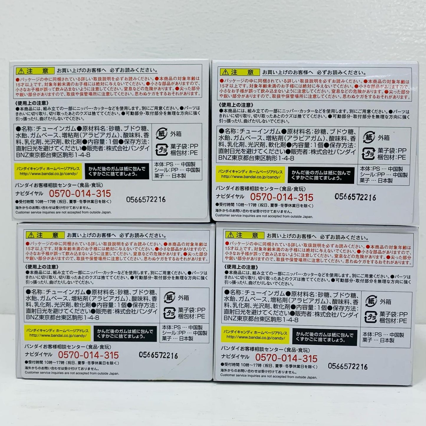全4種セット 「スーパーミニプラ ウォーカーギャリア(カラーA)」【フィギュア】