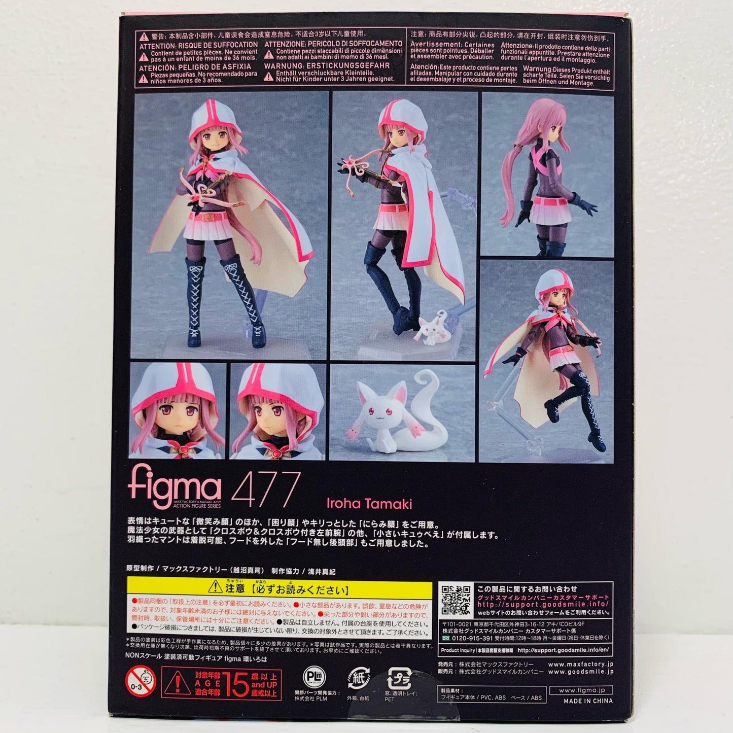 figma環いろは「マギアレコード魔法少女まどか☆マギカ外伝」【フィギュア】