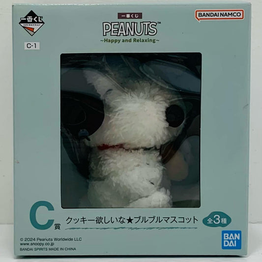 C賞 スヌーピー クッキー欲しいな★ブルブルマスコット 「一番くじ PEANUTS ～Happy and Relaxing～」【フィギュア】