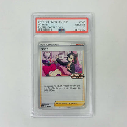 PSA10 マリィ - 340/S-P