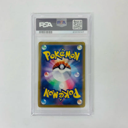 PSA10 マリィ - 340/S-P