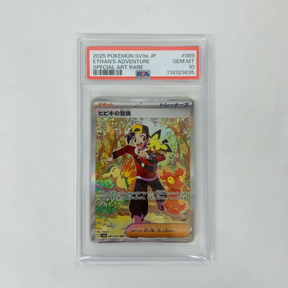PSA10 ヒビキの冒険 SAR SV9a-089