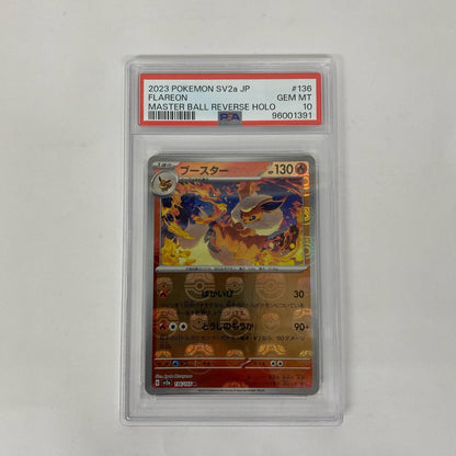 PSA10 ブースター ミラー(マスターボール) R SV2a-136